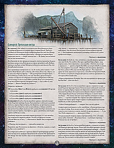 Gra planszowa - Horrory Arkham. Gra karciana. Uczta w Hemlock Vale. Kampania (dodatek)